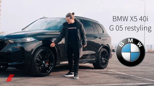 BMW -ն կրկին ինժեներների ձեռքում է | X5 40i (G05) 2023